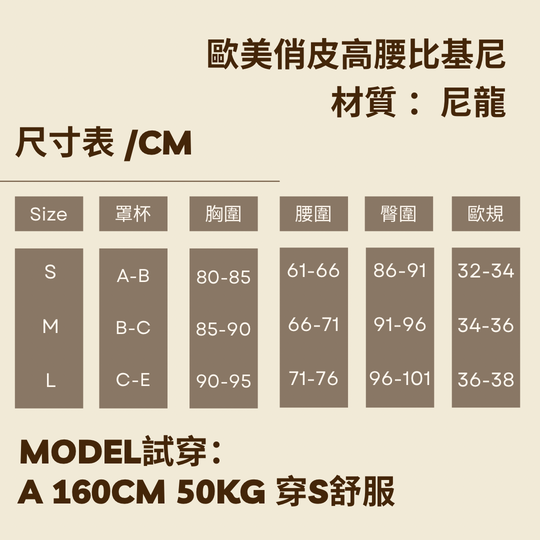 柳橙橘歐美俏皮高腰比基尼